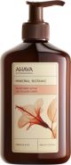 Ahava Mineral Botanic Velvet Body Lotion 