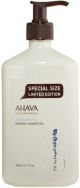 Ahava Mineral Shower Gel 17 oz